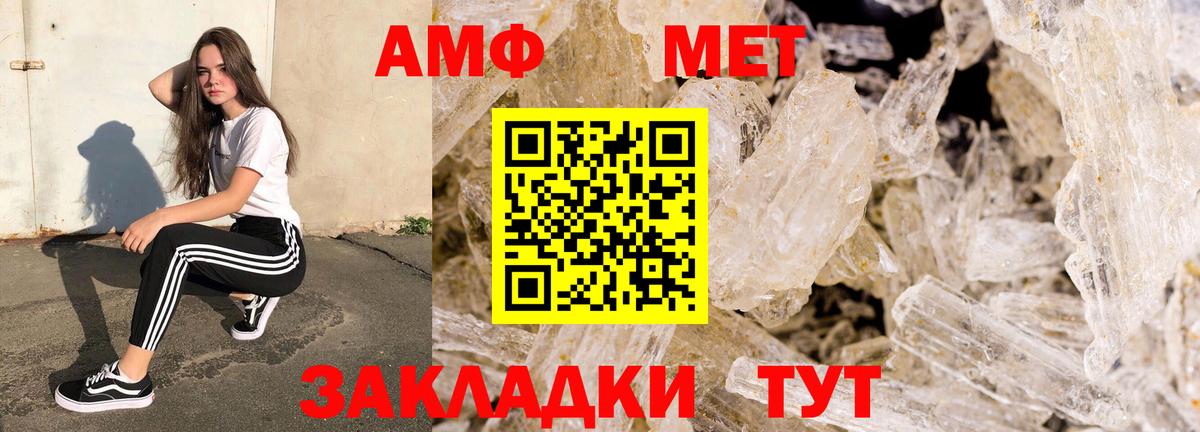 АМФ  Вход с VPN  Котлас  АМФЕТАМИН 97% 