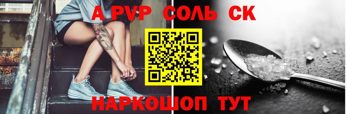 цена наркотик  Вход с VPN  APVP кристаллы  Котлас  Alpha PVP СК КРИС 