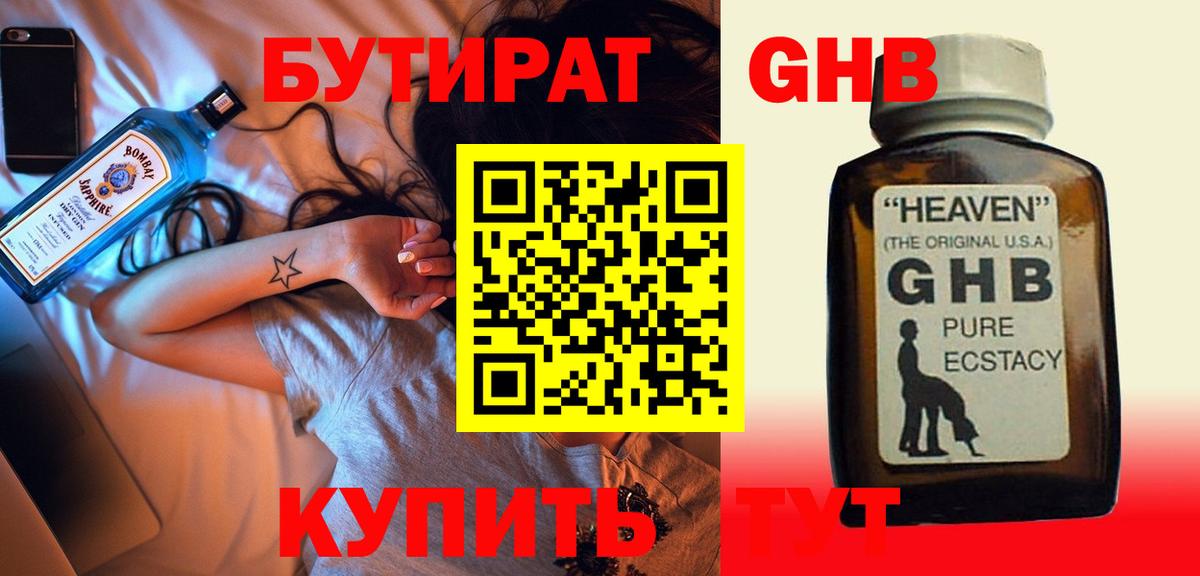 Бутират бутик  Вход с VPN  Бутират  Котлас 
