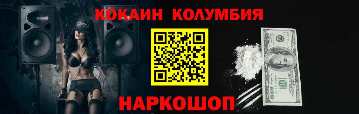  Кокаин Котлас