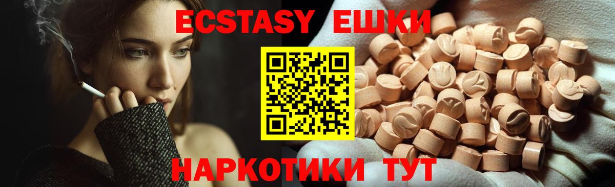 Ecstasy MDMA Котлас