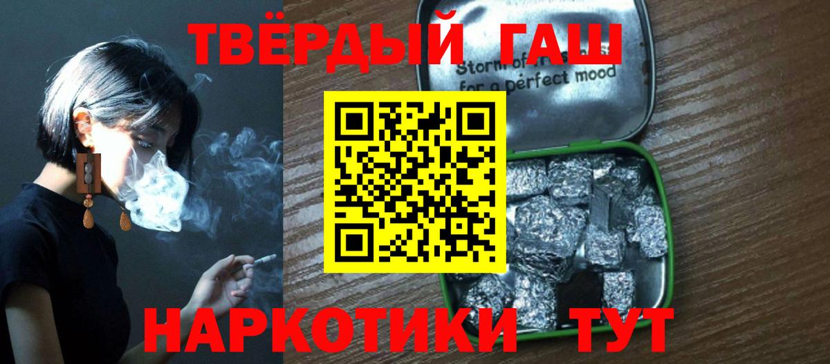 ГАШ гашик Котлас