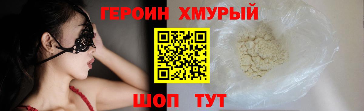 Героин герыч Котлас