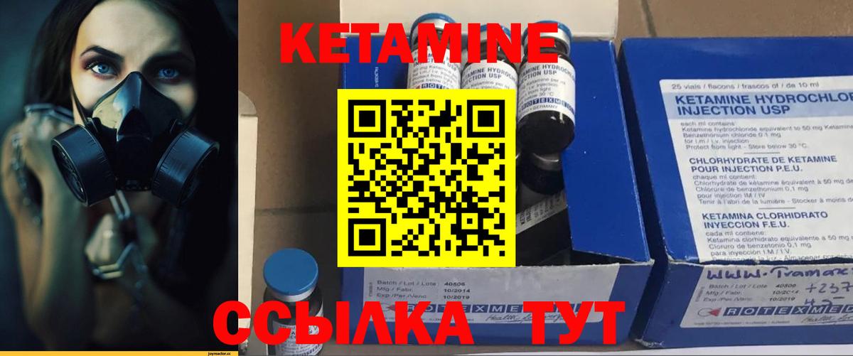 Кетамин VHQ  Вход с VPN  Котлас  КЕТАМИН ketamine 