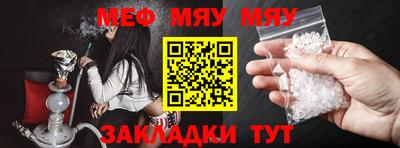 мефедрон мука Краснознаменск