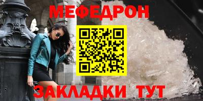 мефедрон мука Краснознаменск