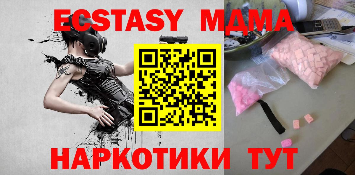 MDMA VHQ Котлас