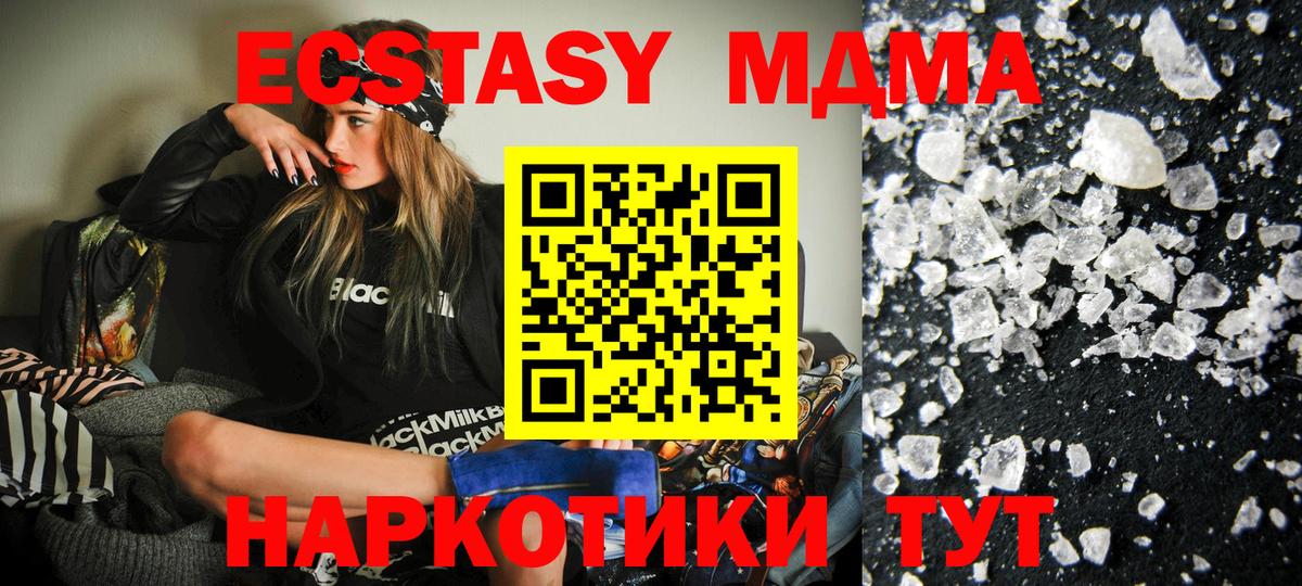 Котлас  МДМА VHQ  MDMA кристаллы  Вход с VPN 