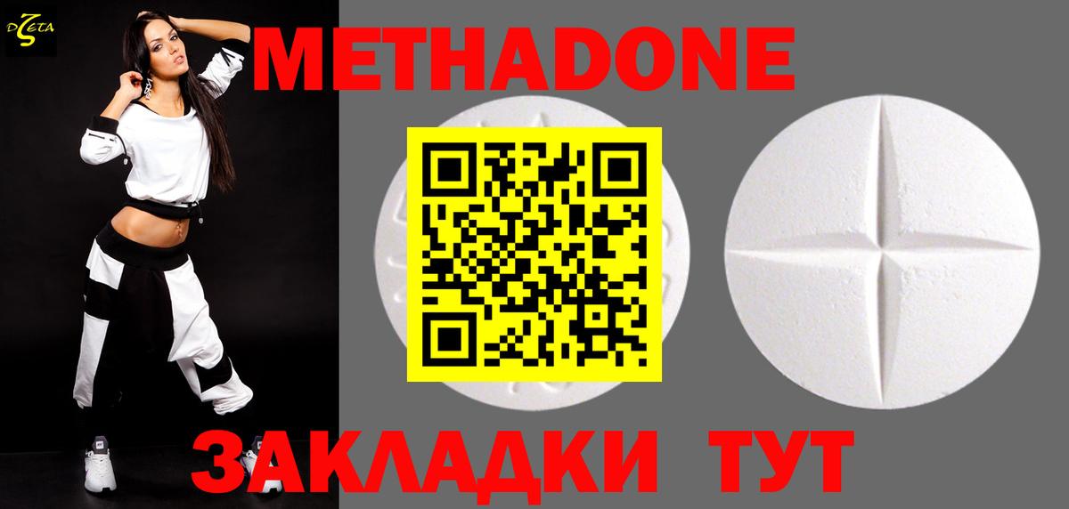 Метадон кристалл  Вход с VPN  Метадон мёд  Котлас 