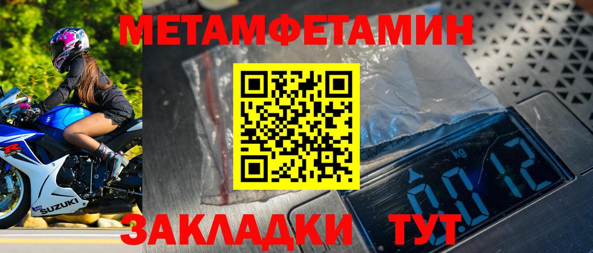 МЕТАМФЕТАМИН пудра  Вход с VPN  Котлас 