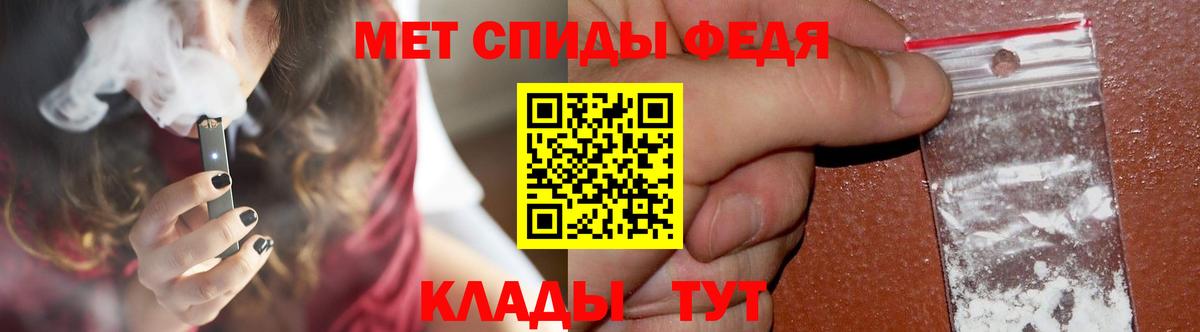 МЕТАМФЕТАМИН Декстрометамфетамин 99.9% Котлас